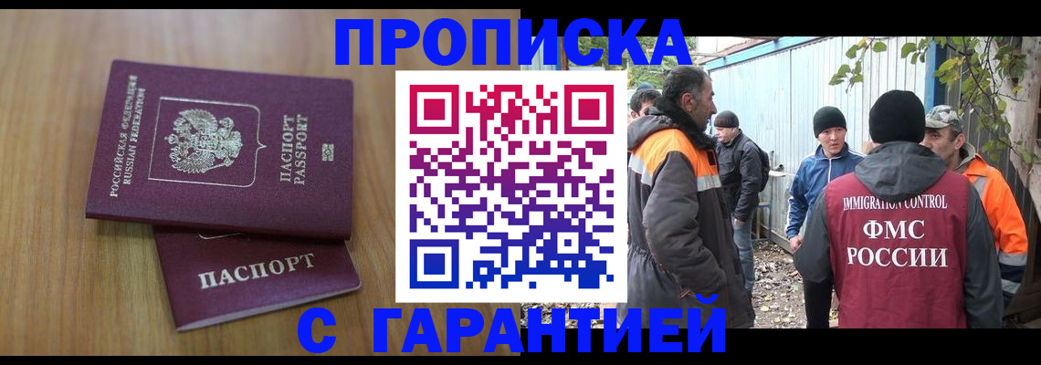 временная регистрация в квартире в Сафоново